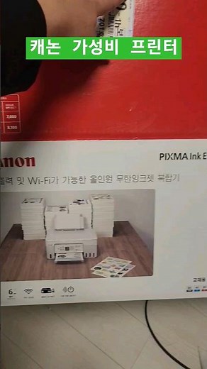 캐논 프린터 G3971 3970 3910 3920 언박싱 및 기겨설치, 와이파이 설치 방법