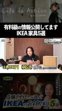 【IKEA】プロが使ってみた結果。。。