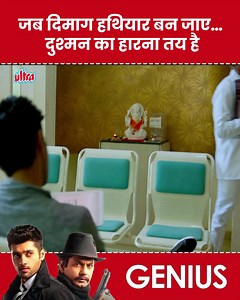 27K views · 140 reactions | Genius (2018) Full Movie - Superhit Hindi Movie | Utkarsh Sharma, Nawazuddin Siddiqui | Tera Fitoor | Ultra Film City | Facebook