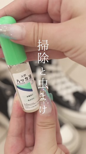 虫が苦手な私の虫除け対策とハッカ油活用法