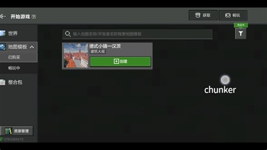 chunker mc 懒得加字幕