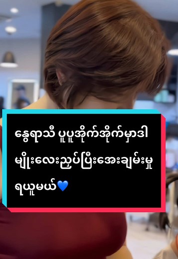 For hot summer 🫠💙#shorthair #foryou #foryourepage #t8 #t8hairdesign