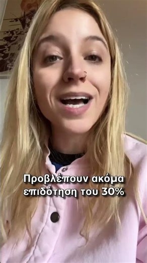 Κύπρος | Πακέτο 8 μέτρων στην Κύπρο για μείωση του κόστους ζωής