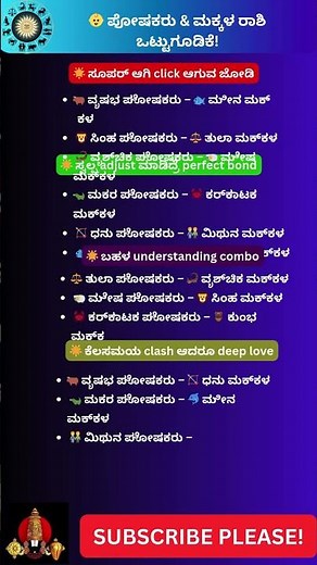 👶 ಪೋಷಕರು & ಮಕ್ಕಳ ರಾಶಿ ಒಟ್ಟುಗೂಡಿಕೆ!#shorts #shortsvideo
