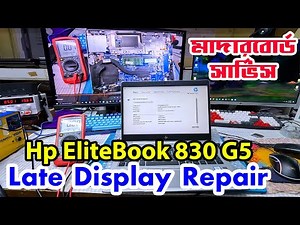 HP EliteBook ল্যাপটপ সার্ভিসিং এর উপরে নির্মিত একটি ভিডিও । Late Display Repair Bios Build Process