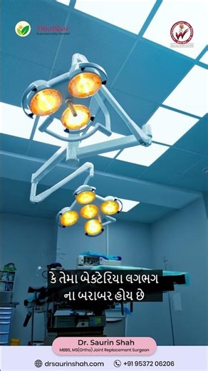 Dr Saurin Shah - Modular Operation Theatre