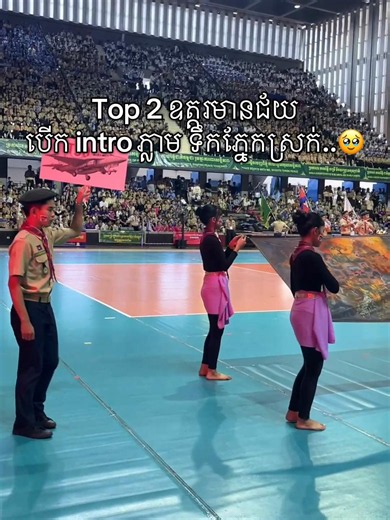 ឧត្តរមានជ័យ Scout Marching Band — Top 2 | 3rd National Competition