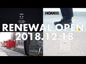[DAN] Introducing items to be released in commemoration of our reopening