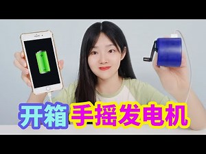 Out of the box manual generator, can you charge your phone?