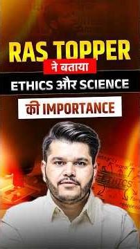 Topper Interview: RAS में Ethics और Science का महत्व | Kamal Choudhary Rank 09 | Booster Academy