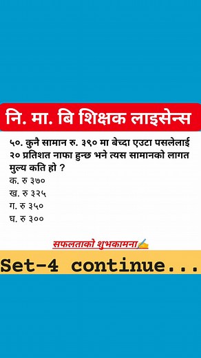 37K views · 1.9K reactions |  NIMAVI Teaching License Set 4 || Part...