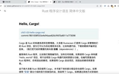 Rust 程序设计语言——入门指南（Hello, Cargo）