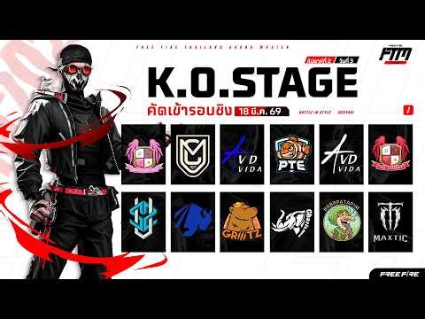 🔴 [TH] FTM SS1 - คัดทีมเข้ารอบชิง Day 3