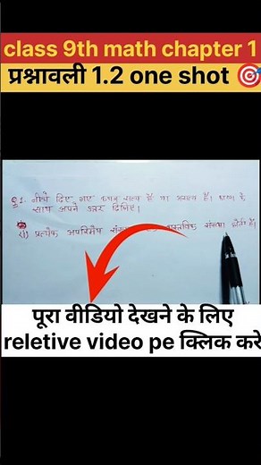 class 9th math chapter 1 prashnavali 1.2 ncert solutions #math #chapter1 #simple study academy