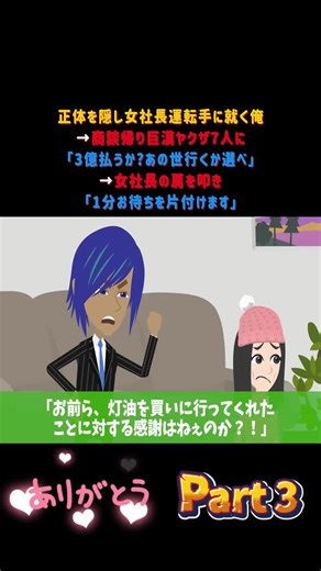 女社長の運転手と巨漢ヤクザの対決