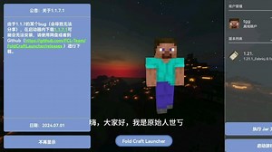 史上最全fcl启动器导入模组和资源包攻略以及他们的注意事项!!!🙂