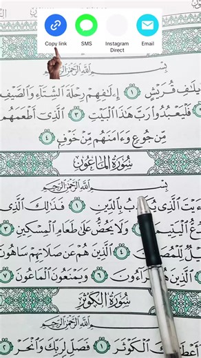 Five Surah Tilawat from the Quran