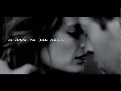 Για σένα - Γιάννης Κότσιρας