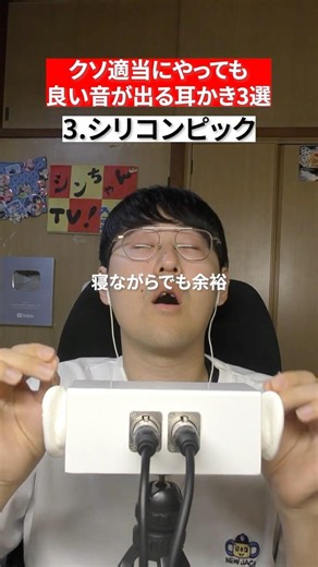 【ASMR】どんなに適当でも必ず良い音が出る耳かき3選#shorts