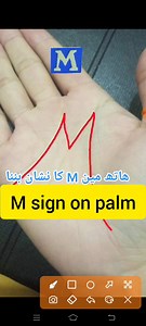 1.8K views · 16 reactions | M sign on palm #palmistry #palmist #palmreading | Astro Palmist Abid | Facebook