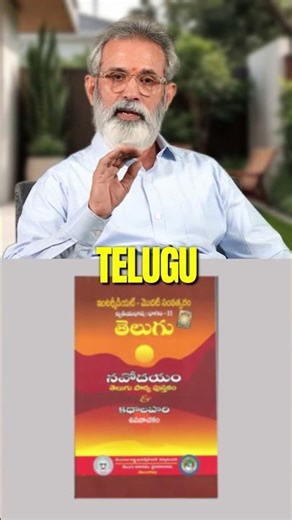 Languages Notes PDF 2025 📘 | English + Telugu/Sanskrit Complete Material