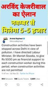 लेबर कार्ड वालों को मिलेगा 5-5 हजार, labor card online apply, labor card apply kre, labor card 5000₹