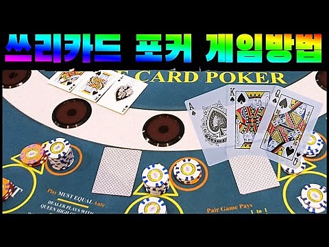 Kangwon Land Three Card Poker Game Guide (Full Version)