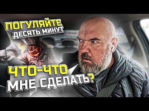 Пассажир говорит мне|погулять пять минут|он с другом поговорит|Яндекс такси|заказ без детского тариф