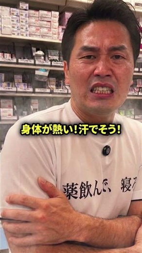 Chills! Fever, joint pain... The strongest cold medicines to choose based on your symptoms