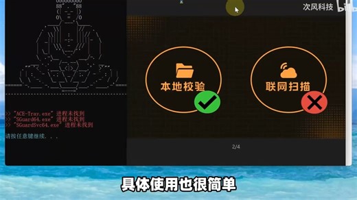 ACE进程一键降级优化工具！Windows电脑，Win11、Win10系统无需手动设置，自动识别降低ACE硬盘扫描进程优先级与CPU亲和性（相关性）小核心切换