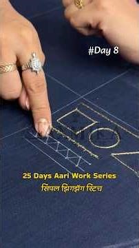 How To do Aari work at home | 25 Days Series #embroidery #aariwork #aaribusiness #aariworkdesign