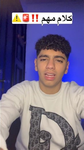 بنت بتغلط فينا !!⚠️🤦‍♂️🚨