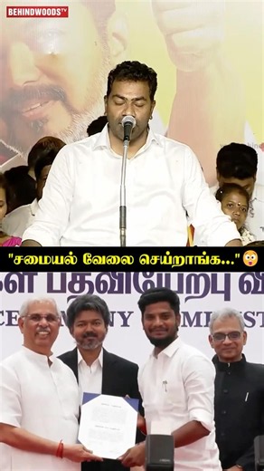 "சமையல் வேலை செய்றாங்க..."😲