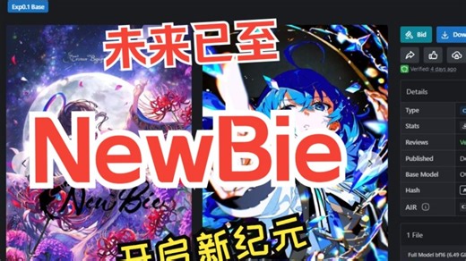 NewBie开启二次元AI绘画模型新纪元