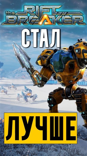 The best update in The Riftbreaker 2.0