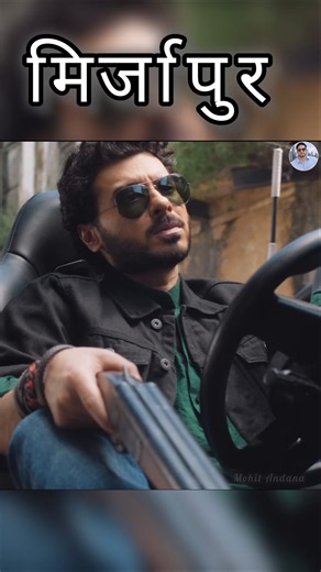 Mirzapur The Movie Teaser Trailer Breakdown | Release Date, Cast, Story | Pankaj Tripathi | 2026