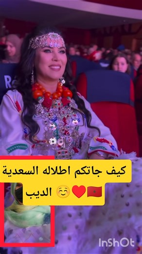 Check out the look of the artist and actress Saadia El Dib ♥️🇲🇦💥 #Morocco #Kaftan