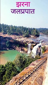 झरना या जलप्रपात को English में क्या कहते हैं? Waterfall meaning in Hindi #shorts #waterfall #jharna