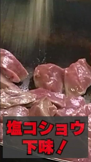 【簡単激ウマ】豚ハツのバターポン酢炒め！ビールが止まらないやつ！#shorts #豚ハツ #バターポン酢 #ホルモン焼き #簡単レシピ #おつまみ