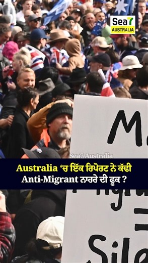 New data shows migrant workers are significantly less likely to take sick leave in Australia. Many continue working through illness, driven by low awareness of their workplace rights, fear of losing shifts, and uncertainty about visa implications. #Australia #MigrantWorkers #SickLeave #WorkRights #BupaStudy #KnowYourRights #WorkplaceHealth #sea7australia #punjabinewsaustralia | Sea7 Australia