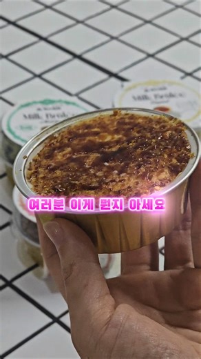 요즘 핫한 컬리추천템 깨먹는 크림디저트 소개합니다