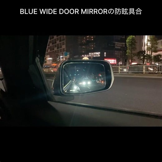 CR-Z ドアミラーを広角・防眩のものにしてみた