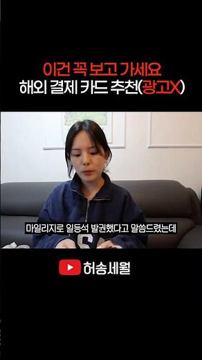 대한항공 마일리지로 일등석 예약한 방법