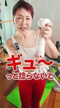 ウエストのために絞る 姿勢改善のプロ さわだりか
