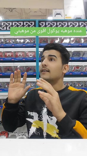 منو اقوى اني لو هوه 😂❤️ #العراق🇮🇶 #العراق #تصاميم_روجر #fyp #سلسلة_نيكست_لفل #صيانة_بليستيشن #viral