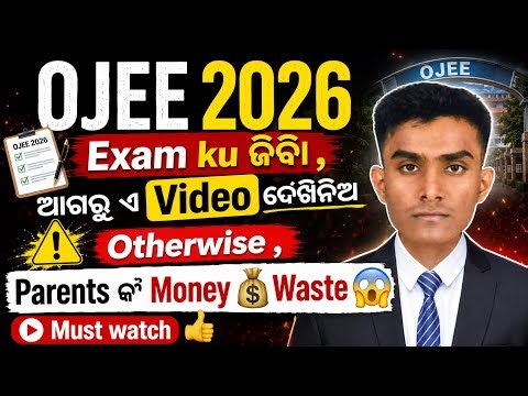 ✨OJEE 2026 "MCA "PRE GUIDANCE // DON'T WASTE YOUR PARENTS MONEY 💰 MUST WATCH ✅