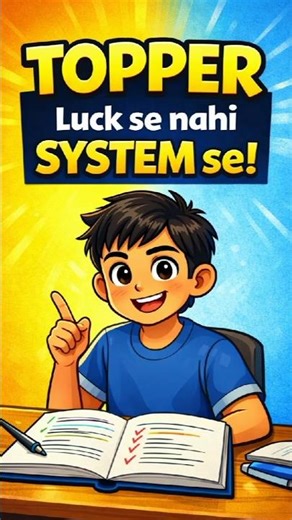 TOPPER LUCK SE NAHI | SYSTEM SE! | Class 8 Study Tips #shorts #ytshorts #cbseclass8 #study #topper