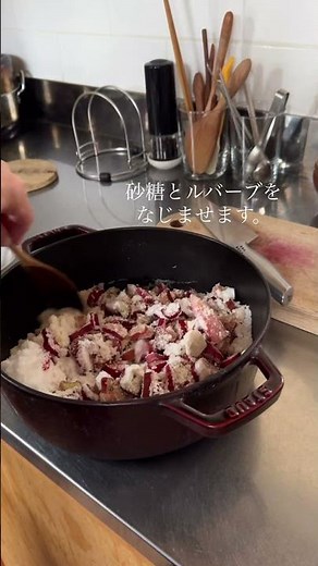 ルバーブジャム #夏の手仕事 #手作りジャム #季節のたのしみ #ジャム作り #cooking