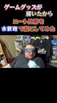 巨大な荷物が届いたので開けてみたら神すぎた