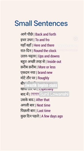 अंग्रेजी बोलना सीखें | daily use English sentences | English speaking practice | spoken Engl